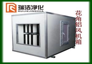 風(fēng)機(jī)箱，彩鋼板風(fēng)機(jī)箱