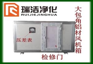 彩鋼板排風(fēng)箱，送風(fēng)箱，風(fēng)機(jī)箱