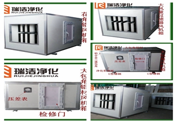 彩鋼板排風(fēng)箱，送風(fēng)箱，風(fēng)機箱