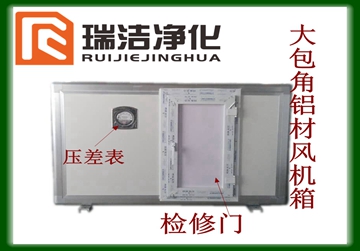 彩鋼板排風(fēng)箱，送風(fēng)箱，風(fēng)機箱